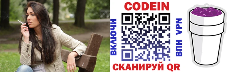 кракен онион  darknet официальный сайт  Железногорск-Илимский  Кодеин напиток Lean (лин)  где можно купить  